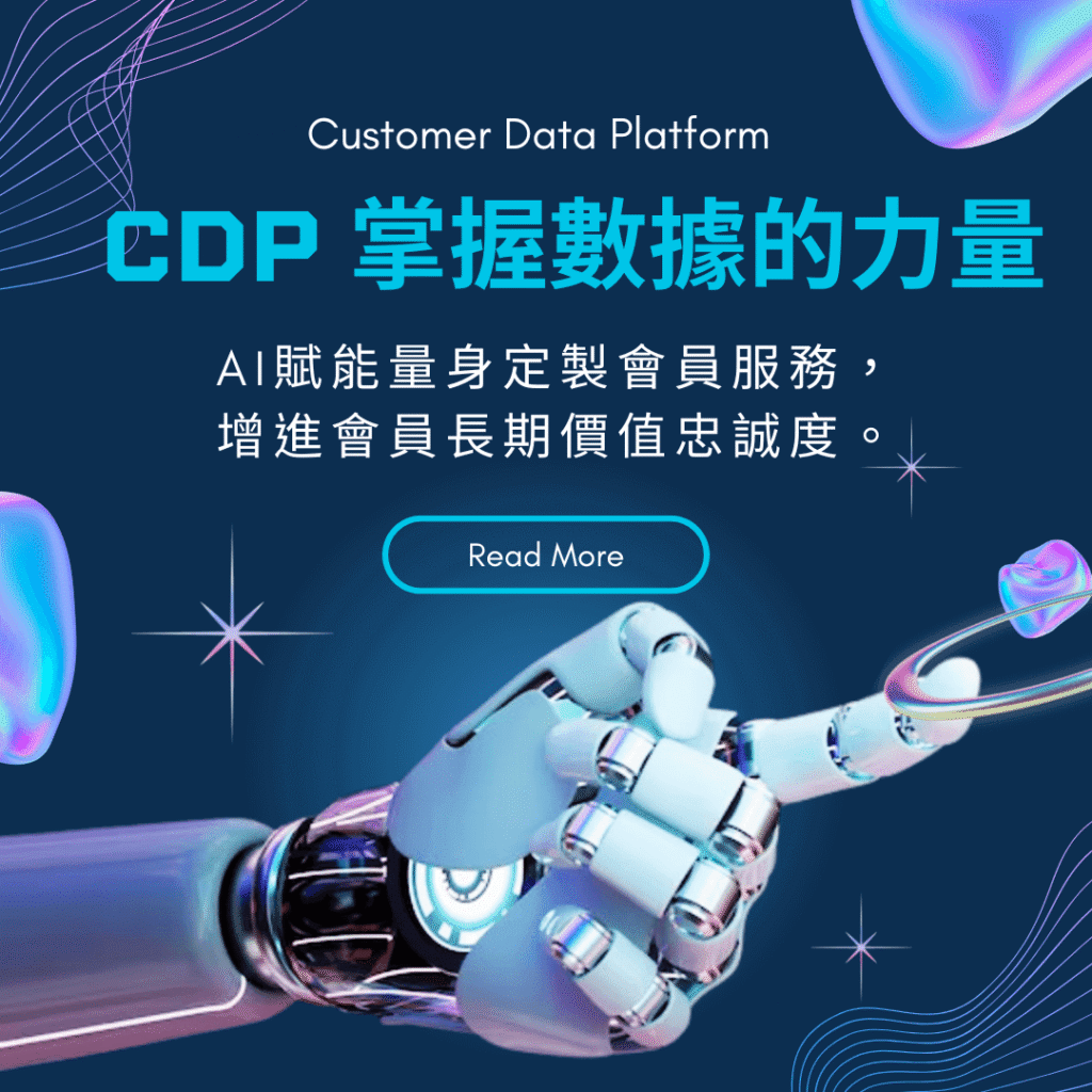 CDP-customer-data-platform