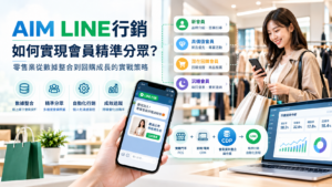 AIM LINE